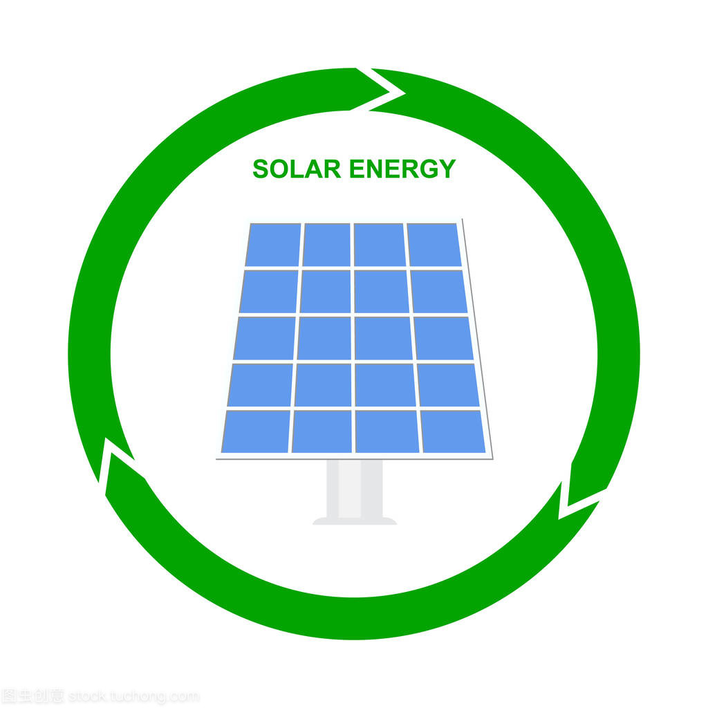 太阳能电池板的能量