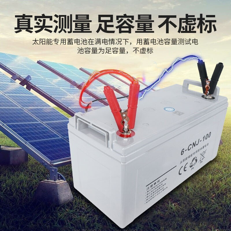 五阆 户外太阳能胶体蓄电池12v家用大容量储电池电瓶路灯专用光伏电池 6-CNJ-250